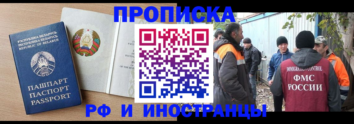 прописка для военкомата в Охе