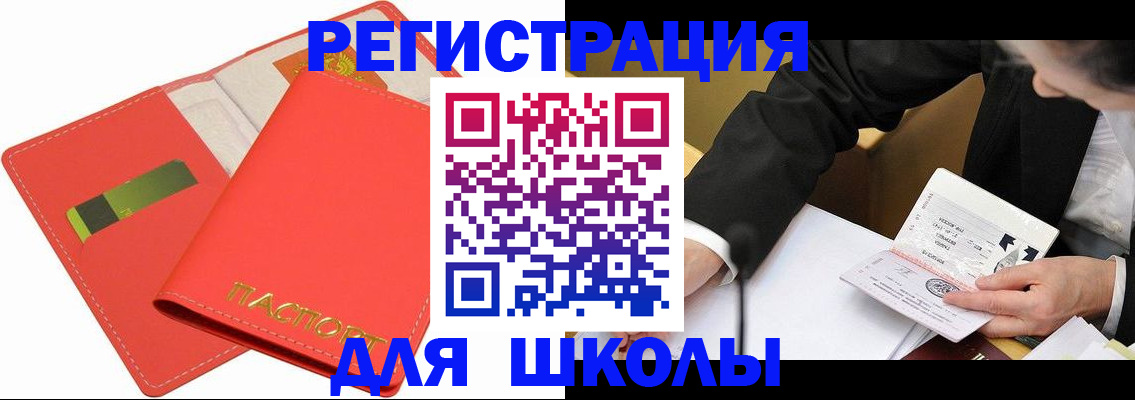 временная регистрация поиск в Охе