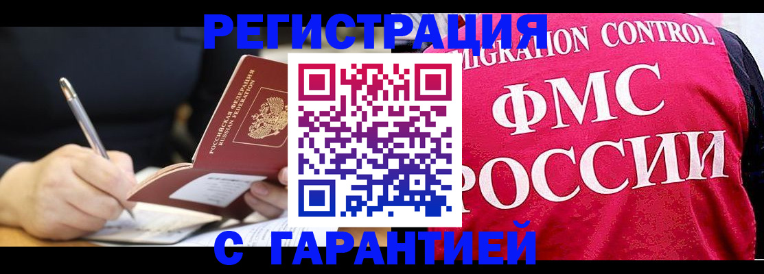 временная регистрация недорого в Охе